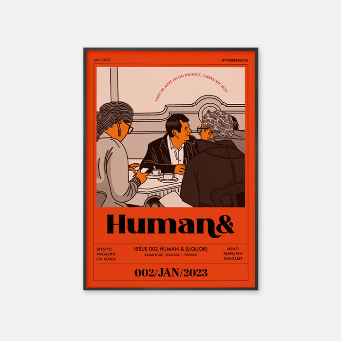 뚜누 하이퍼펜션 Hyper pension 작가 HUMAN&amp;리큐르 포스터