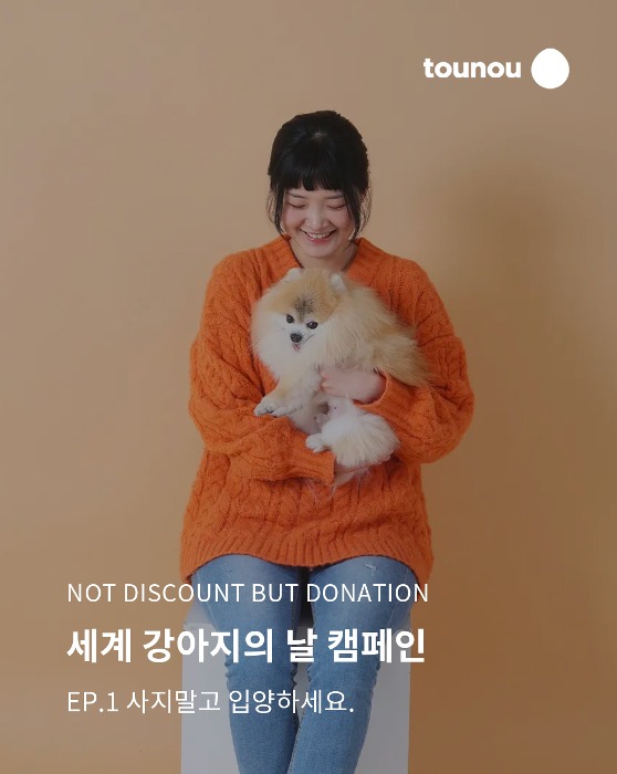 세계 강아지의 날 캠페인 뚜누 윤수현 작가 인터뷰